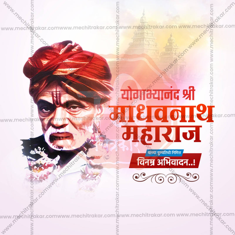 Load image into Gallery viewer, Madhavnath Maharaj Punyatithi Social Media Templates | 10 PSD Bundle No.1 (Marathi) | Me Chitrakar-0325
