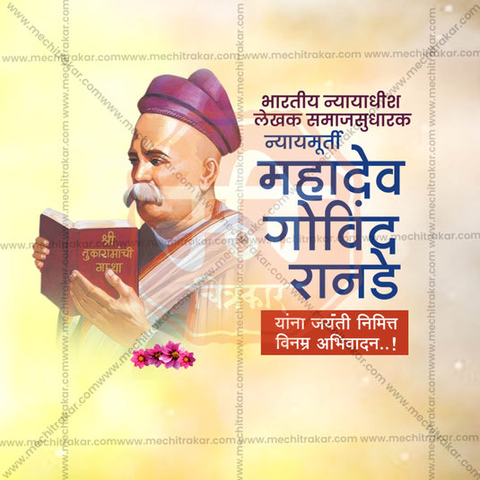 Premium Mahadev Govind Ranande Jayanti  editable Invitation in Marathi, Hindi, and English - Editable PSD and JPG by Me Chitrakar