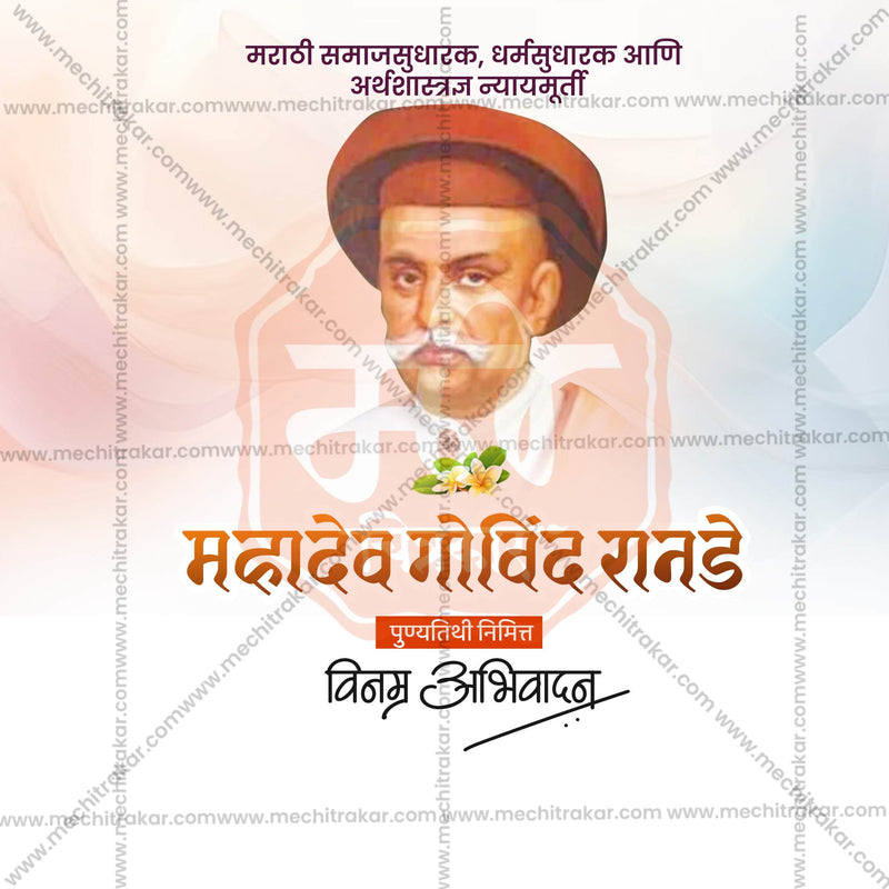 Load image into Gallery viewer, Creative Mahadev Govind Ranande Punyatithi  editable Poster in Marathi, Hindi, and English - Editable PSD and JPG by Me Chitrakar
