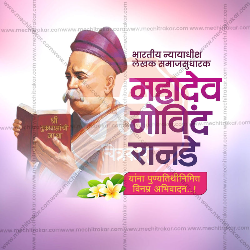 Load image into Gallery viewer, Beautiful Mahadev Govind Ranande Punyatithi  Event Poster in Marathi, Hindi, and English - High-Quality Editable PSD and JPG by Me Chitrakar
