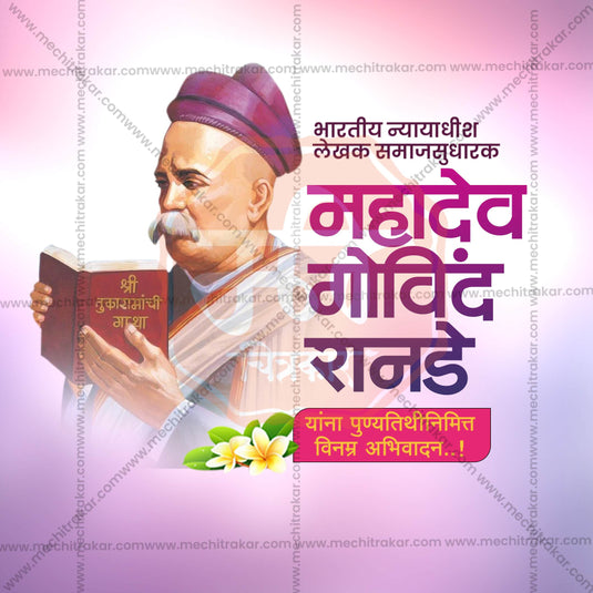 Beautiful Mahadev Govind Ranande Punyatithi  Event Poster in Marathi, Hindi, and English - High-Quality Editable PSD and JPG by Me Chitrakar