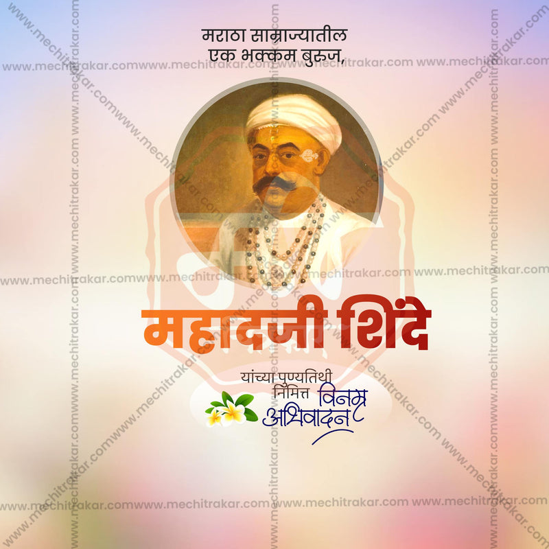 Load image into Gallery viewer, Professional Mahadji Shinde Punyatithi templates Design in Marathi, Hindi, and English - High-Quality Editable PSD and JPG by Me Chitrakar
