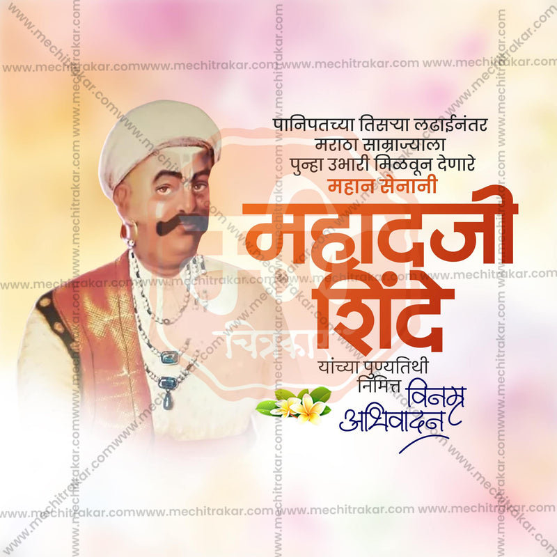 Load image into Gallery viewer, High-Quality Mahadji Shinde Punyatithi templates editable Social Media Post in Marathi, Hindi, and English - PSD and JPG by Me Chitrakar
