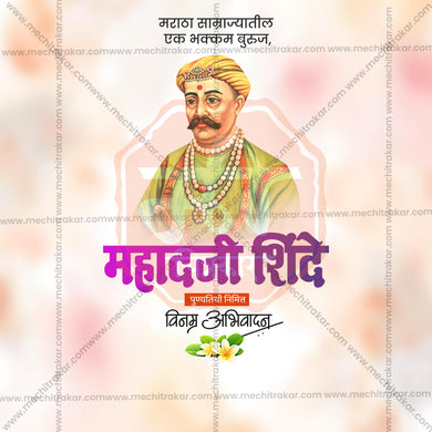 Elegant Mahadji Shinde Punyatithi templates Flyer Design in Marathi, Hindi, and English - High-Quality PSD and JPG by Me Chitrakar