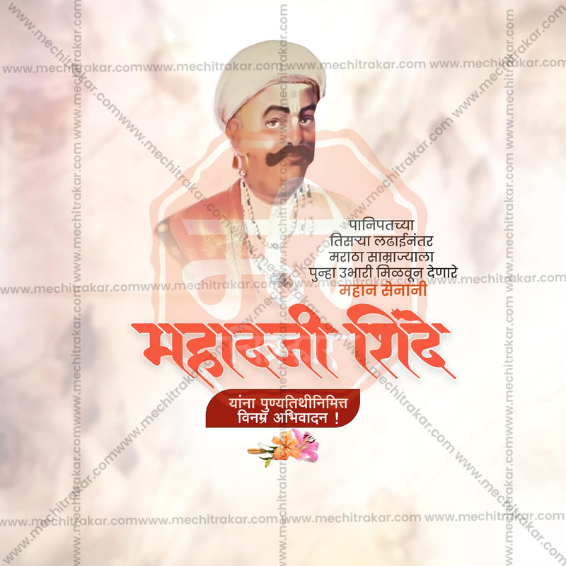 Load image into Gallery viewer, Attractive Mahadji Shinde Punyatithi templates editable Banner in Marathi, Hindi, and English - PSD and JPG by Me Chitrakar
