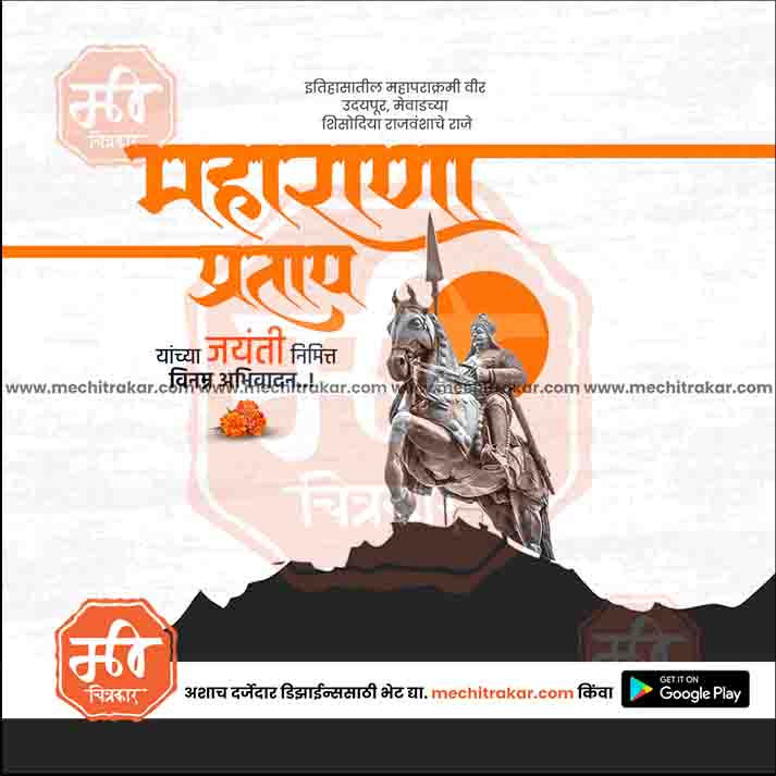 Load image into Gallery viewer, Maharana Pratap Jayanti Design Bundle | Premium Marathi Templates (PSD &amp; JPG)
