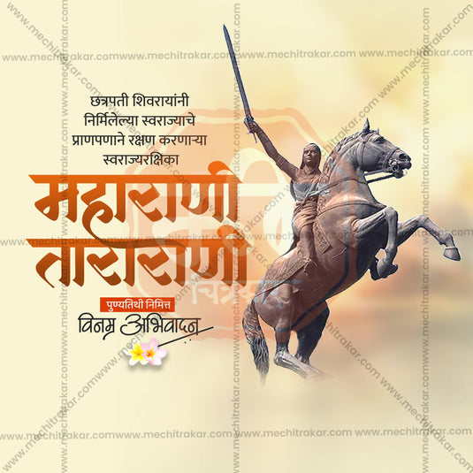 Professional Maharani Tararani Punyatithi  Marathi  Template Design for Social Media in Marathi, Hindi, and English - PSD and JPG by Me Chitrakar