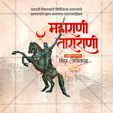 High-Quality Maharani Tararani Punyatithi  Marathi  editable Social Media Post in Marathi, Hindi, and English - PSD and JPG by Me Chitrakar