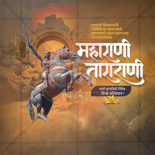 Elegant Maharani Tararani Punyatithi  Marathi  Flyer Design in Marathi, Hindi, and English - High-Quality PSD and JPG by Me Chitrakar