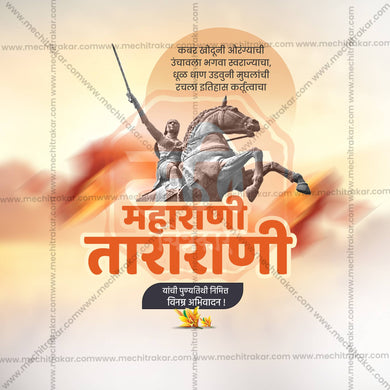 Beautiful Maharani Tararani Punyatithi  Marathi  Event Poster in Marathi, Hindi, and English - High-Quality Editable PSD and JPG by Me Chitrakar