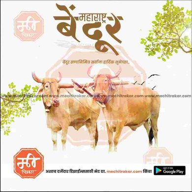 PSD design for Maharashtra Bendur celebrations