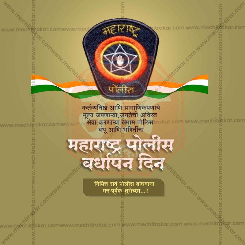 Load image into Gallery viewer, Professional Maharashtra Police Raising Day, Maharashtra Police Foundation Day, Maharashtra Police Vardhapan Din Template Design for Social Media in Marathi, Hindi, and English - PSD and JPG by Me Chitrakar
