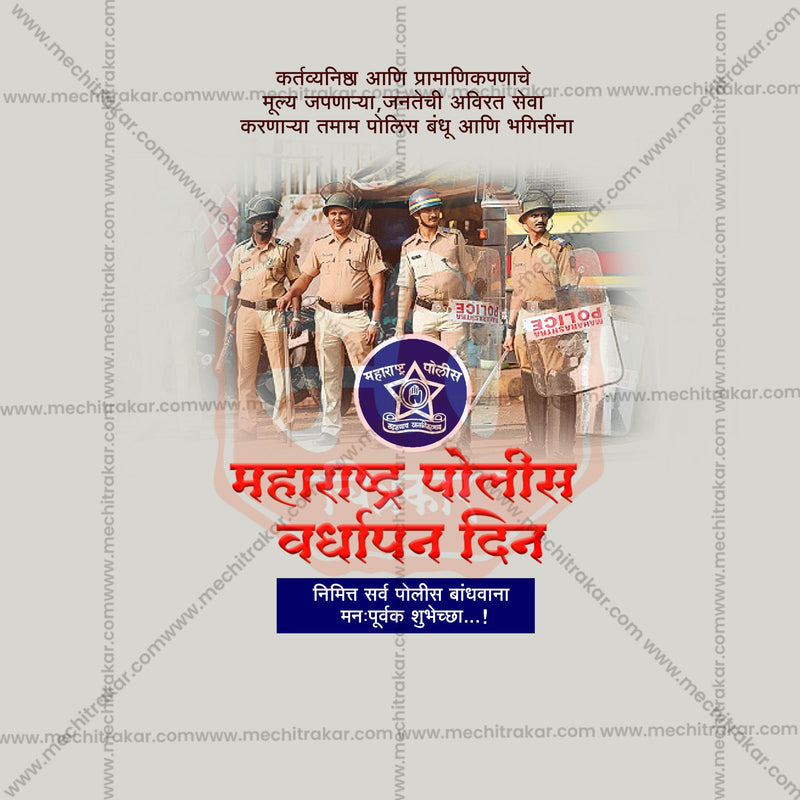 Load image into Gallery viewer, Professional Maharashtra Police Raising Day, Maharashtra Police Foundation Day, Maharashtra Police Vardhapan Din Template Design in Marathi, Hindi, and English - High-Quality Editable PSD and JPG by Me Chitrakar
