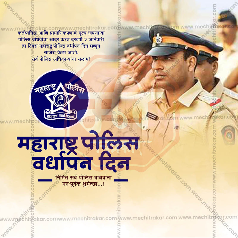 Load image into Gallery viewer, Creative Maharashtra Police Raising Day, Maharashtra Police Foundation Day, Maharashtra Police Vardhapan Din Festival Poster in Marathi, Hindi, and English - Editable PSD and JPG by Me Chitrakar
