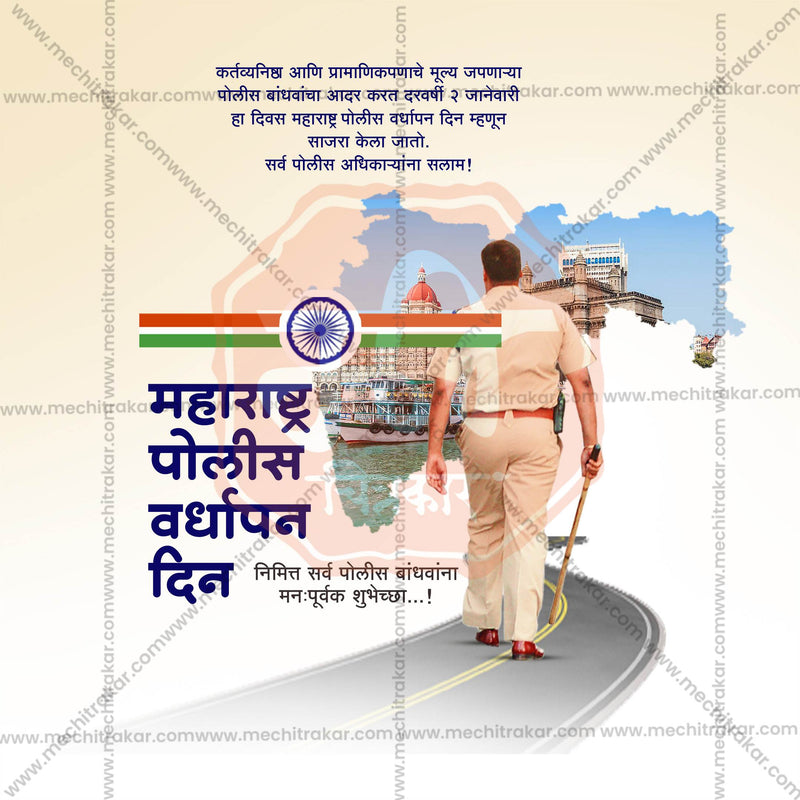 Load image into Gallery viewer, High-Quality Maharashtra Police Raising Day, Maharashtra Police Foundation Day, Maharashtra Police Vardhapan Din Festival Social Media Post in Marathi, Hindi, and English - PSD and JPG by Me Chitrakar
