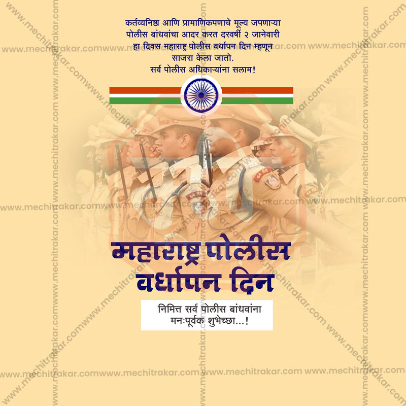 Load image into Gallery viewer, Stunning Maharashtra Police Raising Day, Maharashtra Police Foundation Day, Maharashtra Police Vardhapan Din Festival Banner in Marathi, Hindi, and English - Editable PSD and JPG by Me Chitrakar
