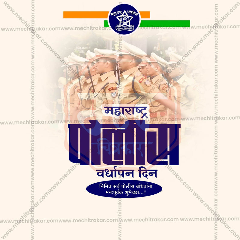 Load image into Gallery viewer, Attractive Maharashtra Police Raising Day, Maharashtra Police Foundation Day, Maharashtra Police Vardhapan Din Festival Banner in Marathi, Hindi, and English - PSD and JPG by Me Chitrakar
