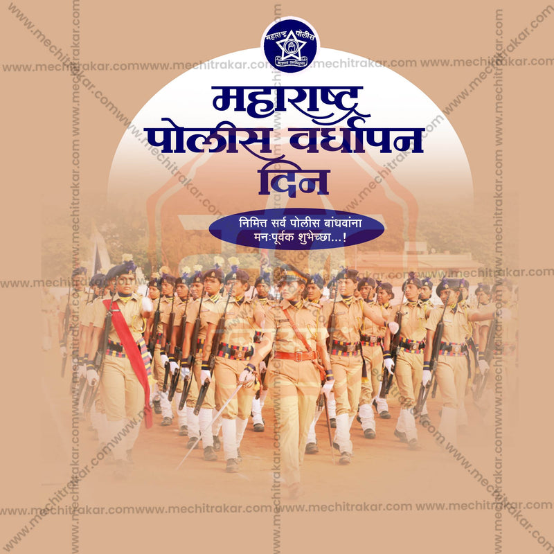 Load image into Gallery viewer, High-Quality Maharashtra Police Raising Day, Maharashtra Police Foundation Day, Maharashtra Police Vardhapan Din Festival Flyer in Marathi, Hindi, and English - Editable PSD and JPG by Me Chitrakar
