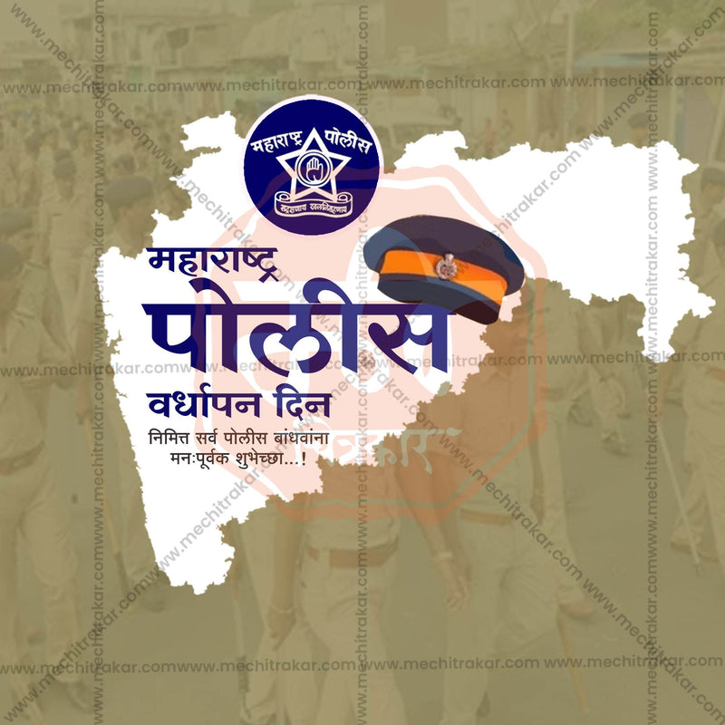 Load image into Gallery viewer, Professional Maharashtra Police Raising Day, Maharashtra Police Foundation Day, Maharashtra Police Vardhapan Din Template Design in Marathi, Hindi, and English - High-Quality Editable PSD and JPG by Me Chitrakar
