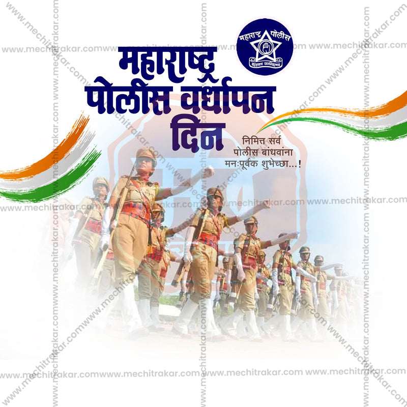 Load image into Gallery viewer, Professional Maharashtra Police Raising Day, Maharashtra Police Foundation Day, Maharashtra Police Vardhapan Din Template Design for Social Media in Marathi, Hindi, and English - PSD and JPG by Me Chitrakar
