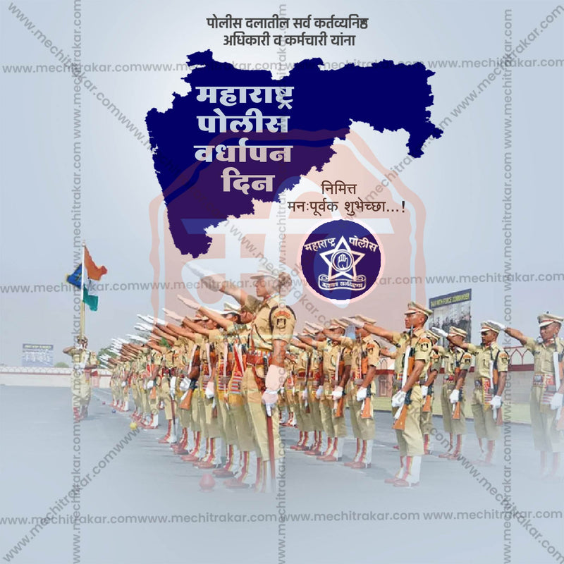 Load image into Gallery viewer, High-Quality Maharashtra Police Raising Day, Maharashtra Police Foundation Day, Maharashtra Police Vardhapan Din Festival Social Media Post in Marathi, Hindi, and English - PSD and JPG by Me Chitrakar
