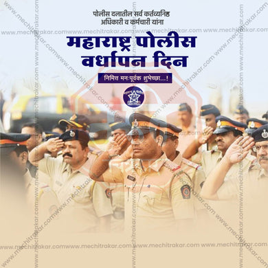 Stunning Maharashtra Police Raising Day, Maharashtra Police Foundation Day, Maharashtra Police Vardhapan Din Festival Banner in Marathi, Hindi, and English - Editable PSD and JPG by Me Chitrakar