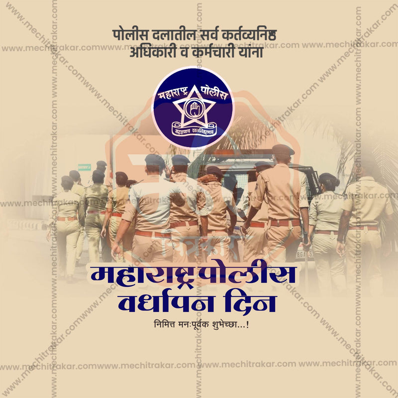 Load image into Gallery viewer, Elegant Maharashtra Police Raising Day, Maharashtra Police Foundation Day, Maharashtra Police Vardhapan Din Flyer Design in Marathi, Hindi, and English - High-Quality PSD and JPG by Me Chitrakar
