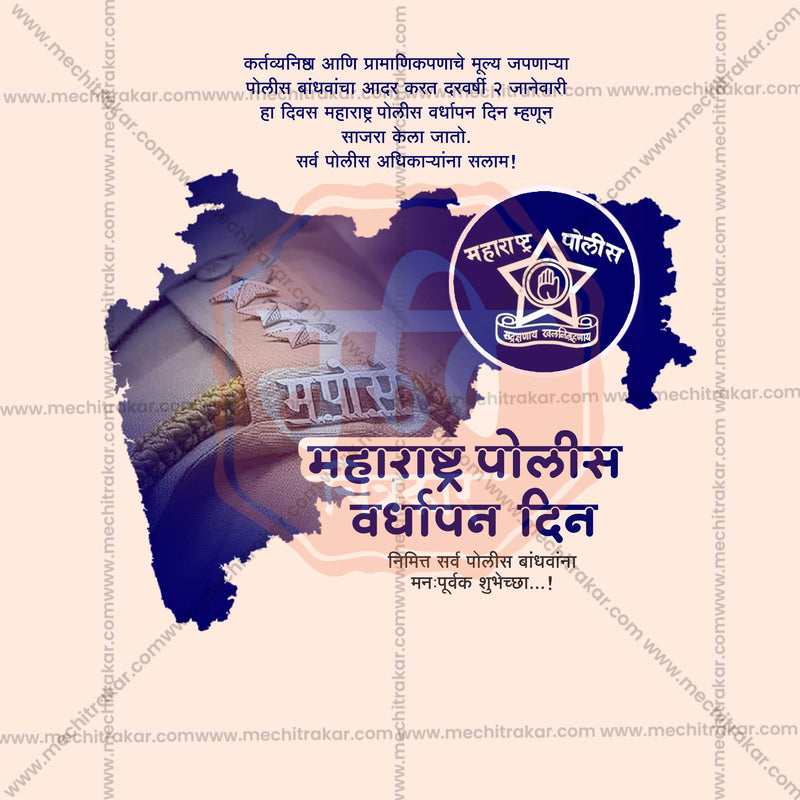 Load image into Gallery viewer, Premium Maharashtra Police Raising Day, Maharashtra Police Foundation Day, Maharashtra Police Vardhapan Din Festival Invitation in Marathi, Hindi, and English - Editable PSD and JPG by Me Chitrakar
