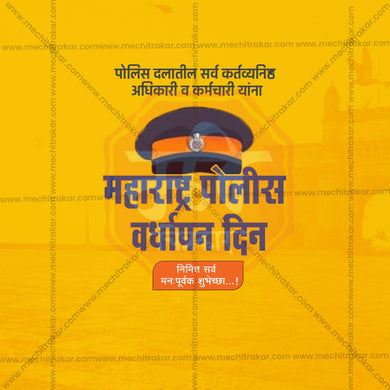 Attractive Maharashtra Police Raising Day, Maharashtra Police Foundation Day, Maharashtra Police Vardhapan Din Festival Banner in Marathi, Hindi, and English - PSD and JPG by Me Chitrakar