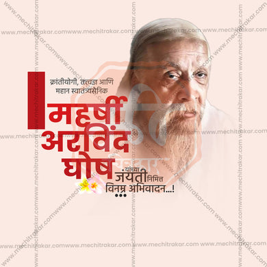 Stunning Maharishi Arvind Ghosh Jayanti , Sri Aurobindo Jayanti Festival Banner in Marathi, Hindi, and English - Editable PSD and JPG by Me Chitrakar