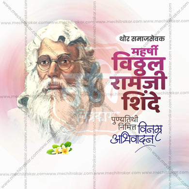 Professional Maharshi Vitthal Ramji Shinde Punyatithi Template Design in Marathi, Hindi, and English - High-Quality Editable PSD and JPG by Me Chitrakar