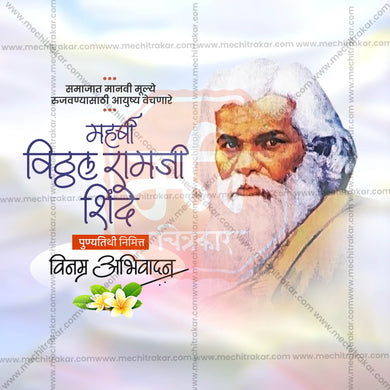 Stunning Maharshi Vitthal Ramji Shinde Punyatithi editable Banner in Marathi, Hindi, and English - Editable PSD and JPG by Me Chitrakar