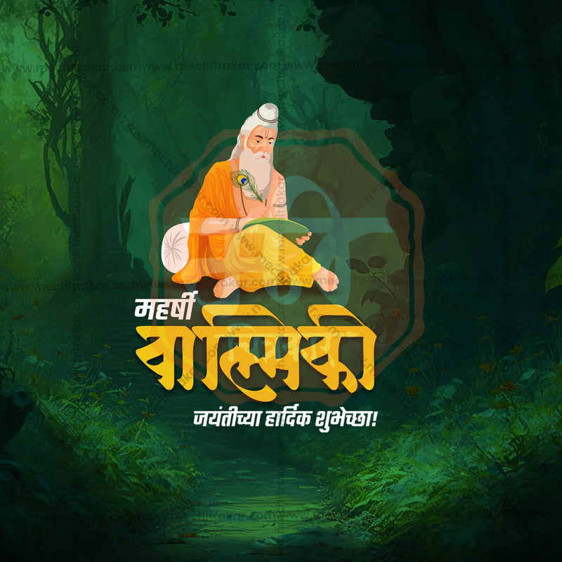 Load image into Gallery viewer, Stunning Maharshi walmiki jayanti Festival Banner in Marathi, Hindi, and English - Editable PSD and JPG by Me Chitrakar
