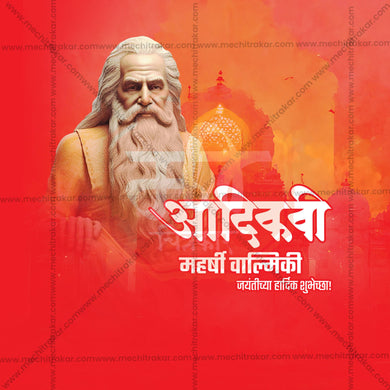 Premium Maharshi walmiki jayanti Festival Invitation in Marathi, Hindi, and English - Editable PSD and JPG by Me Chitrakar