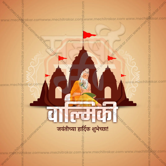 Beautiful Maharshi walmiki jayanti Event Poster in Marathi, Hindi, and English - High-Quality Editable PSD and JPG by Me Chitrakar