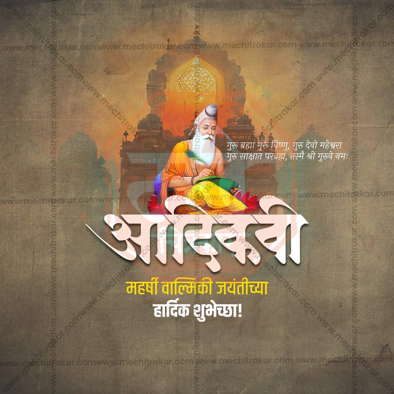 Load image into Gallery viewer, Attractive Maharshi walmiki jayanti Festival Banner in Marathi, Hindi, and English - PSD and JPG by Me Chitrakar
