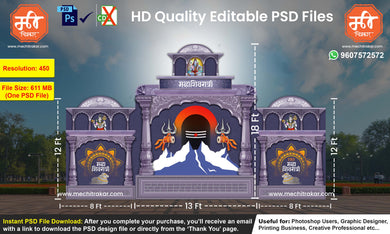 Mahashivratri Themed Backdrop Arch Kaman Design – High-Quality Editable PSD File | Me Chitrakar | MSBBK0225-6