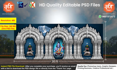 Mahashivratri Themed Backdrop Arch Kaman Design – High-Quality Editable PSD File | Me Chitrakar | MSBBK0225-8