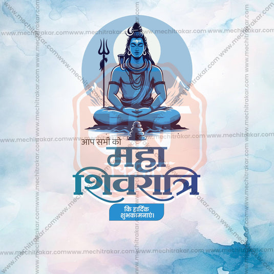 Mahashivratri Social Media Template | Hindi PSD | Me Chitrakar 0225-2