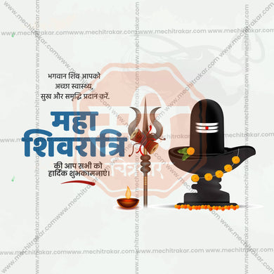 Mahashivratri Social Media Template | Hindi PSD | Me Chitrakar 0225-3