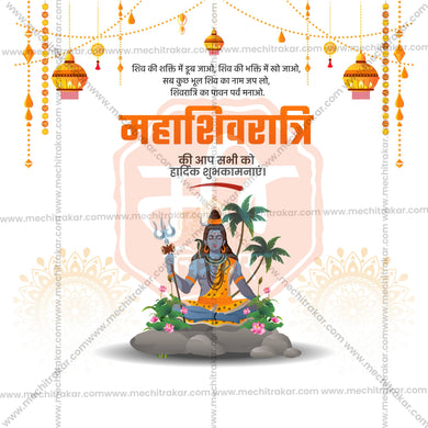 Mahashivratri Social Media Template | Hindi PSD | Me Chitrakar 0225-5