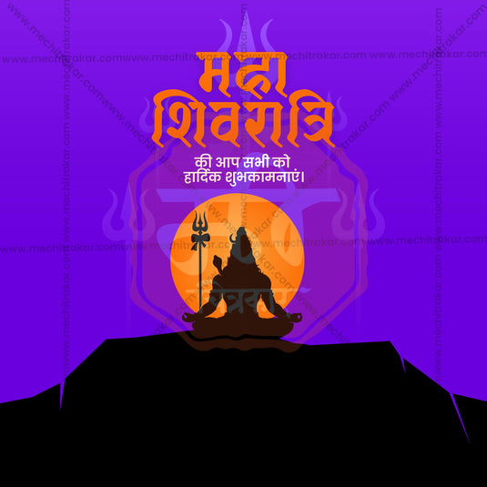 Mahashivratri Social Media Template | Hindi PSD | Me Chitrakar 0225-8