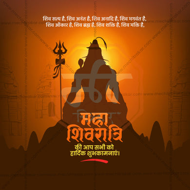 Mahashivratri Social Media Template | Hindi PSD | Me Chitrakar 0225-9