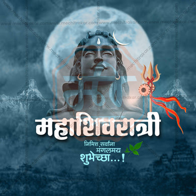 Mahashivratri Social Media Template | Marathi PSD | Me Chitrakar 0225-6