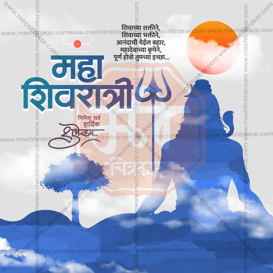 Mahashivratri Social Media Template | Marathi PSD | Me Chitrakar 0225-8