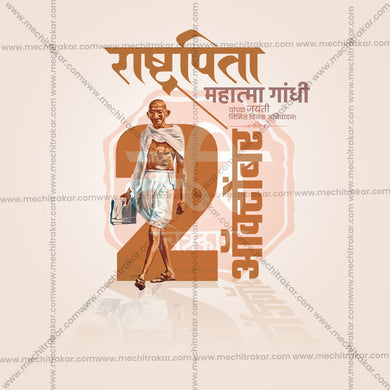 Professional Mahatma Gandhi Jayanti Template Design for Social Media in Marathi, Hindi, and English - PSD and JPG by Me Chitrakar