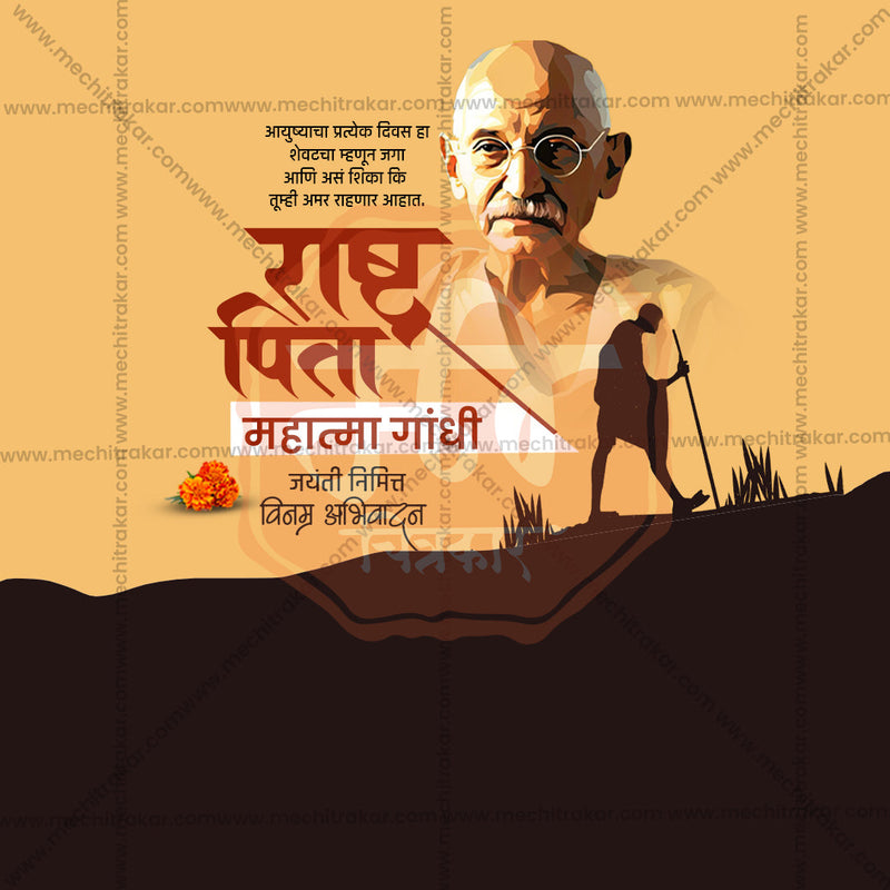 Load image into Gallery viewer, Professional Mahatma Gandhi Jayanti Template Design in Marathi, Hindi, and English - High-Quality Editable PSD and JPG by Me Chitrakar
