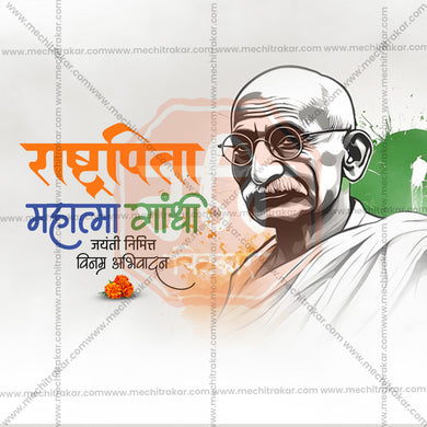 High-Quality Mahatma Gandhi Jayanti Festival Social Media Post in Marathi, Hindi, and English - PSD and JPG by Me Chitrakar