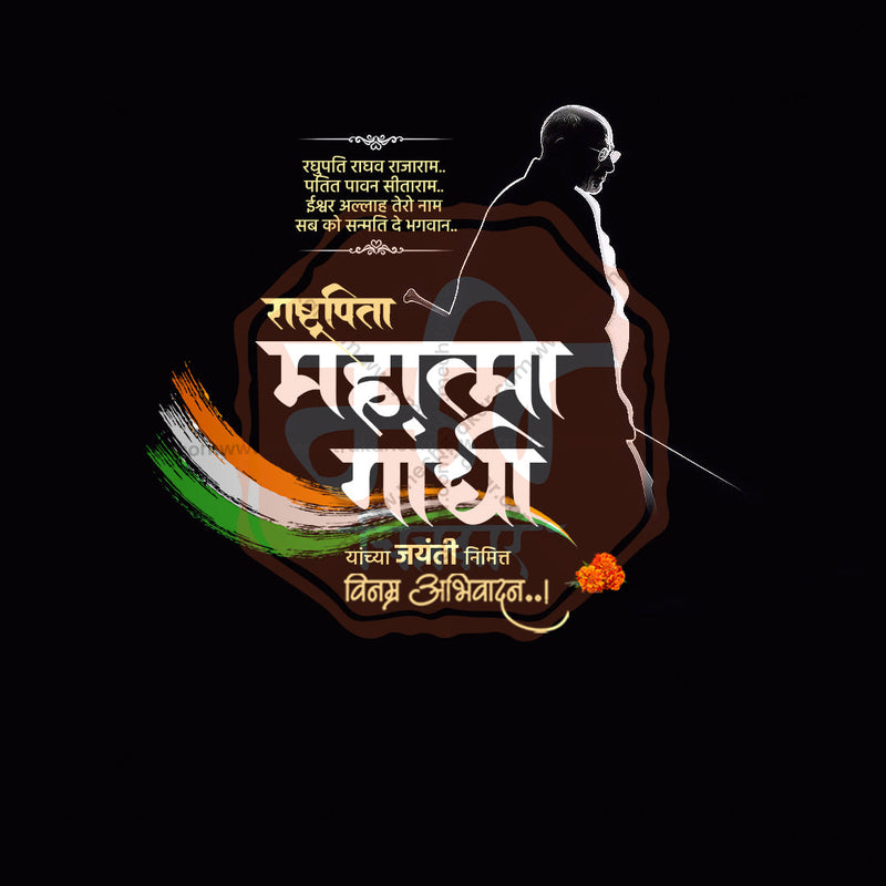 Load image into Gallery viewer, Premium Mahatma Gandhi Jayanti Festival Invitation in Marathi, Hindi, and English - Editable PSD and JPG by Me Chitrakar
