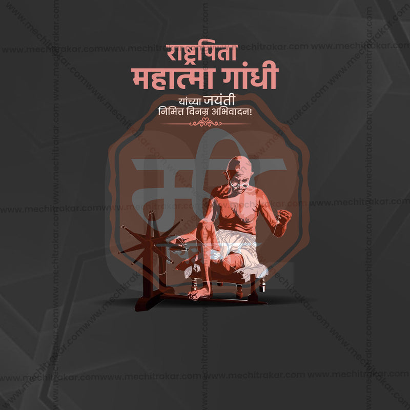 Load image into Gallery viewer, Attractive Mahatma Gandhi Jayanti Festival Banner in Marathi, Hindi, and English - PSD and JPG by Me Chitrakar
